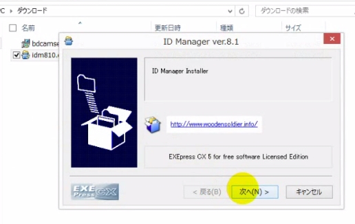 id-manager-%e3%82%a4%e3%83%b3%e3%82%b9%e3%83%88%e3%83%bc%e3%83%ab