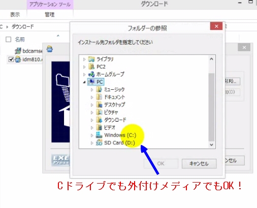 id-manager-%e3%82%a4%e3%83%b3%e3%82%b9%e3%83%88%e3%83%bc%e3%83%ab-%e4%bf%9d%e5%ad%98%e5%85%88