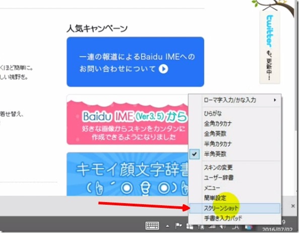 スクリーンショット スクリーンショット