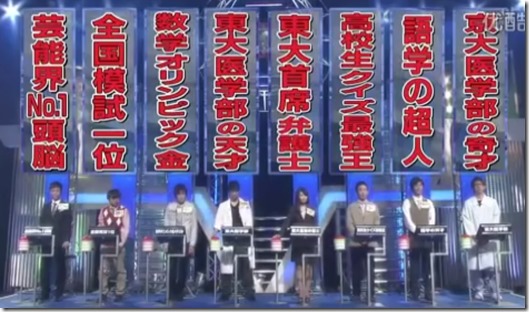 2011 頭脳王 2011 頭脳王