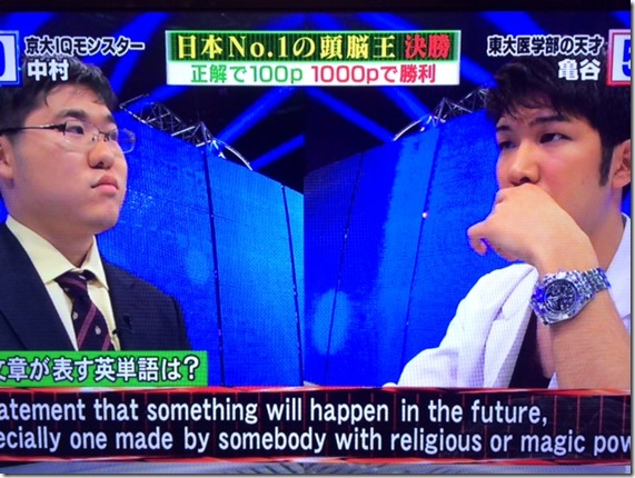 2013 頭脳王 決勝 2013 頭脳王 決勝
