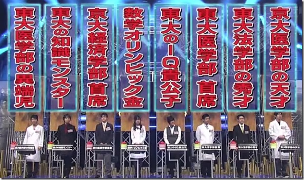 2014 頭脳王 2014 頭脳王