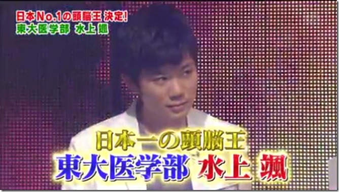 2015 頭脳王 優勝 2015 頭脳王 優勝