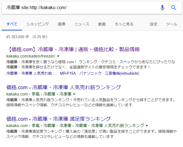 冷蔵庫 sitehttpkakaku.png 冷蔵庫 sitehttpkakaku