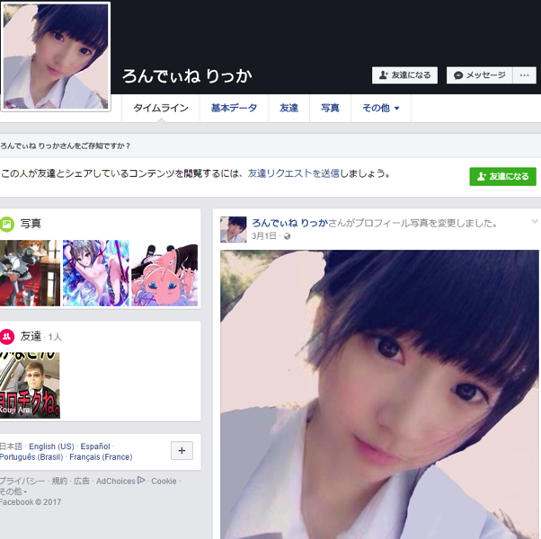 Facebook ページ.png Facebook ページ