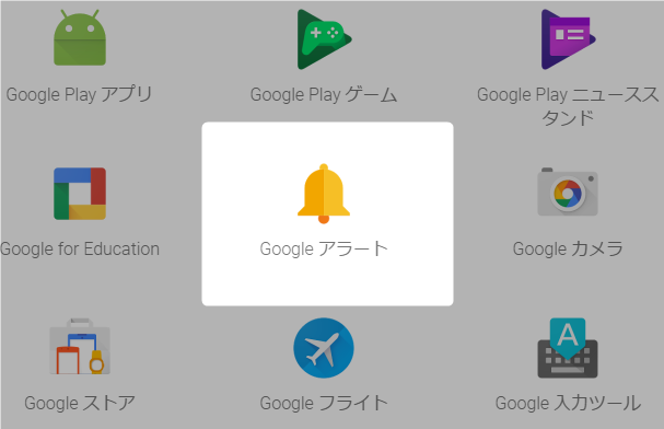 指定したキーワードの情報を受け取る-1.png 指定したキーワードの情報を受け取る 1