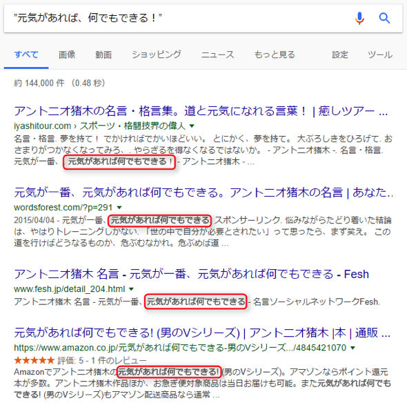 元気があれば、何でもできる!.png 元気があれば 何でもできる