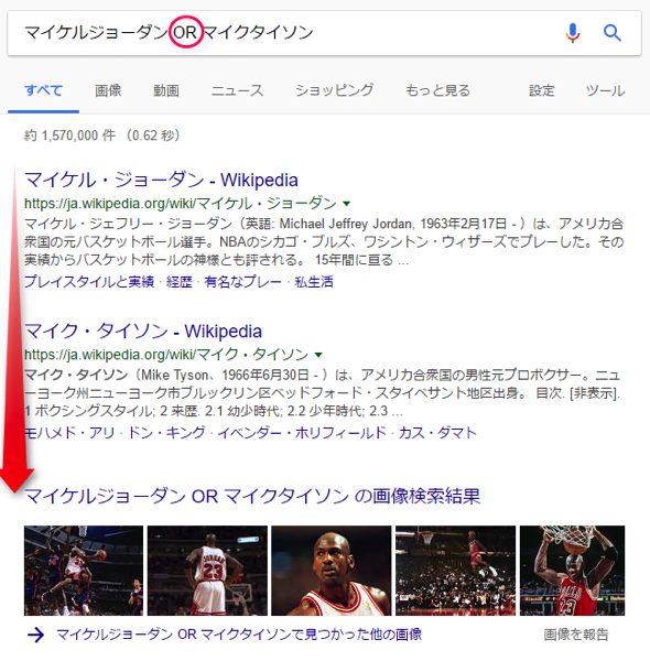 OR検索.png OR検索