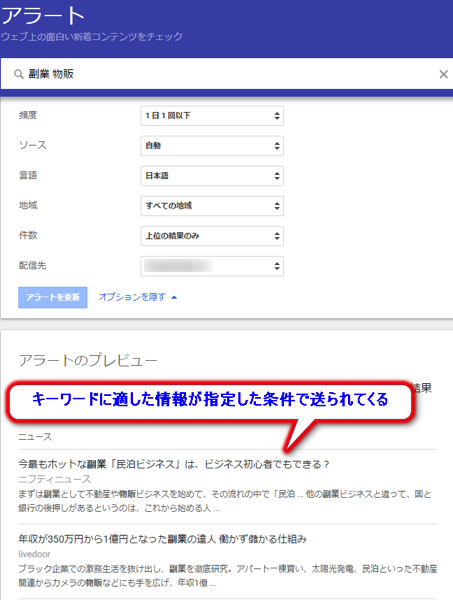アラート.png アラート