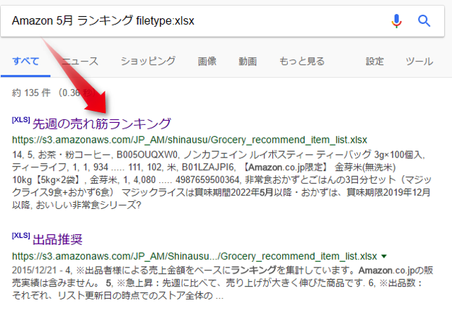 ファイルの種類を指定して検索.png ファイルの種類を指定して検索