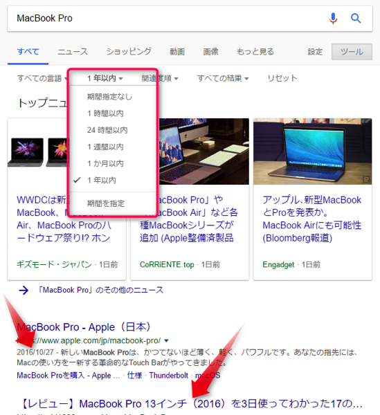期間を指定して検索する.png 期間を指定して検索する