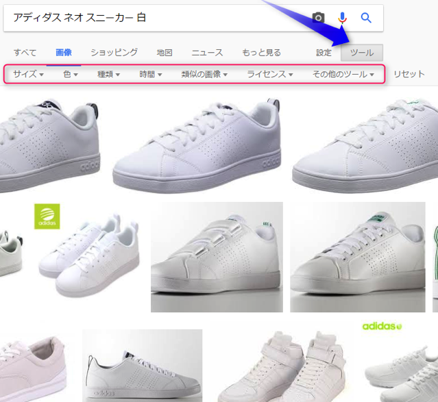 検索ツールを使った詳細検索.png 検索ツールを使った詳細検索