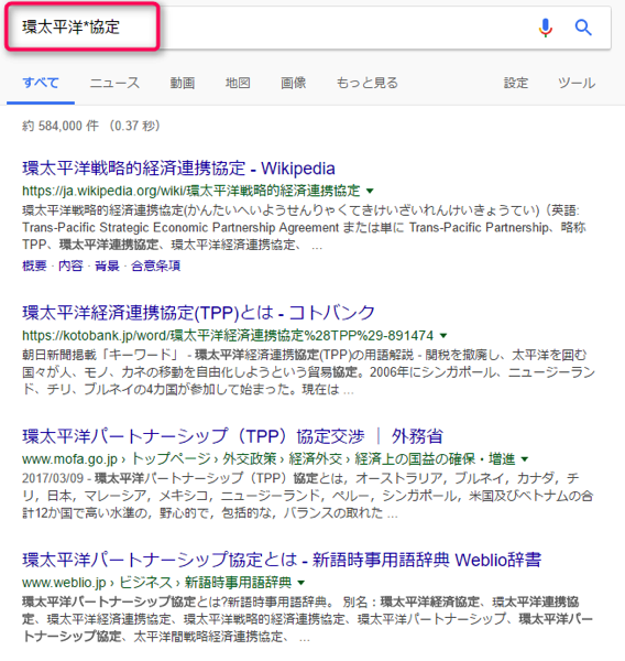 環太平洋協定.png 環太平洋協定