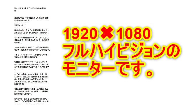 Zenモード 全画面