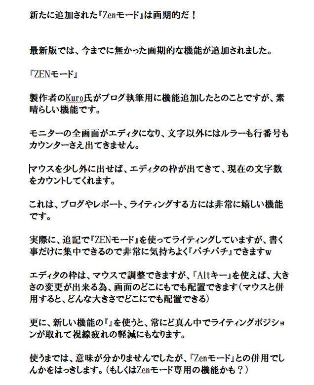 Zenモード