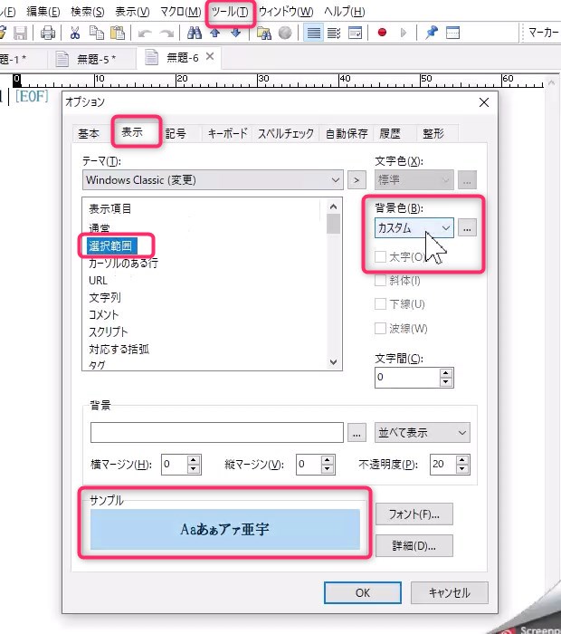 マーカーの設定 ③