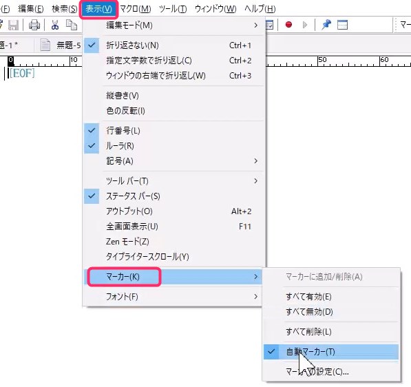 マーカーの設定 ①