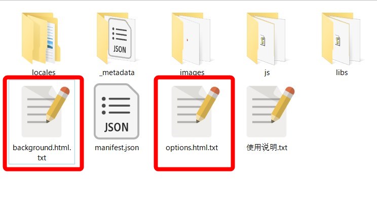 テキストドキュメント 作成 拡張子 txt